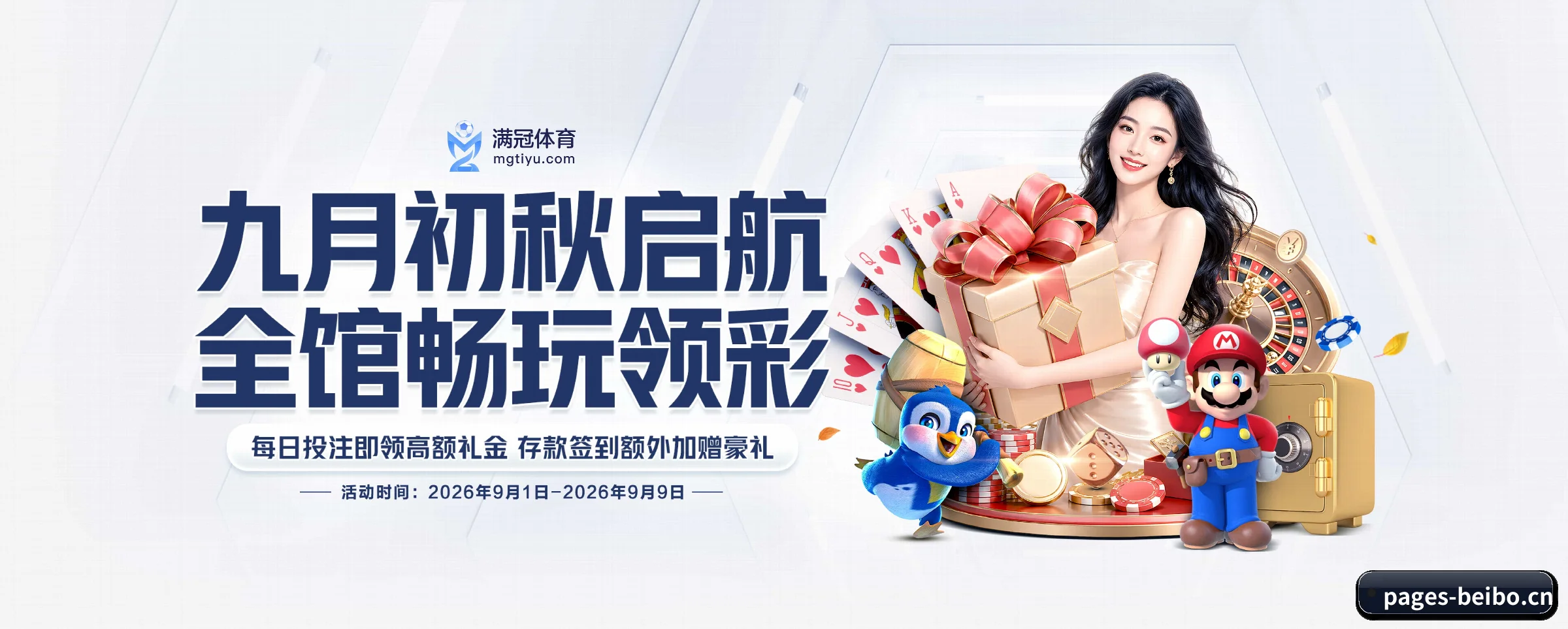 贝博体育的生长脉络 - 体育资讯内容服务