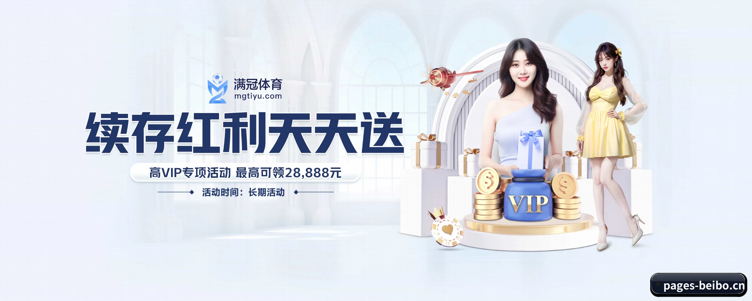 版图扩张