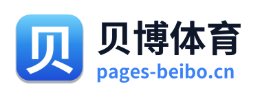 贝博体育